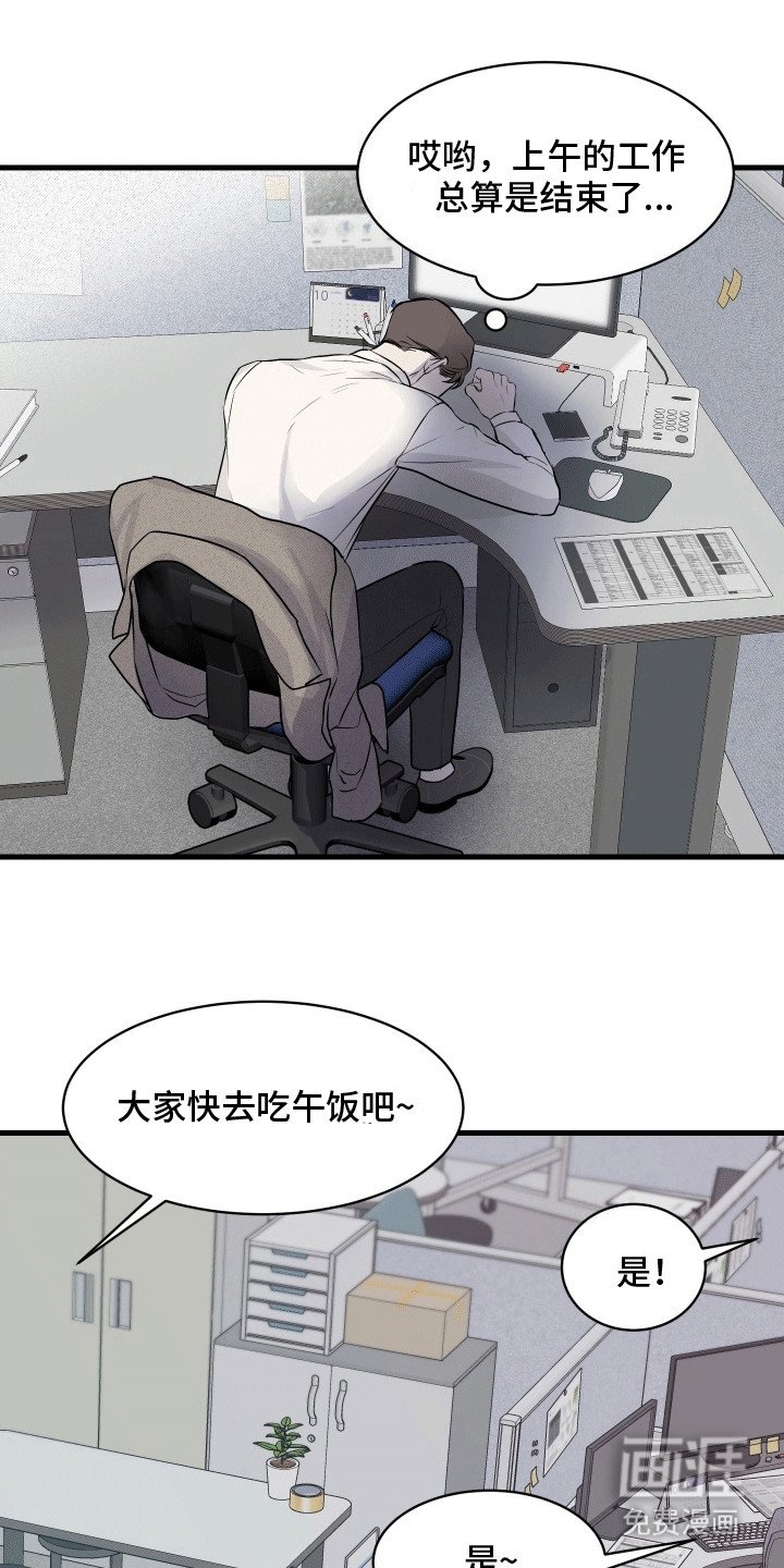 第2章：再次遇见