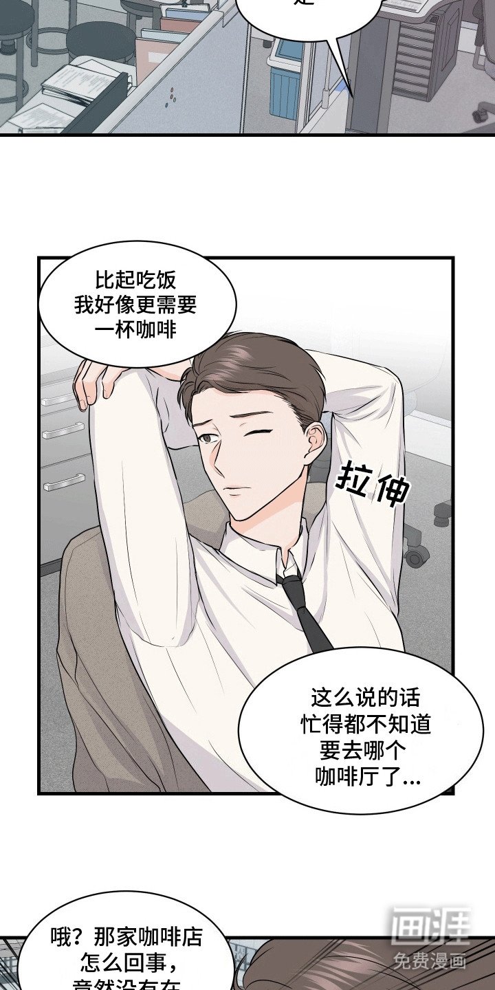 第2章：再次遇见