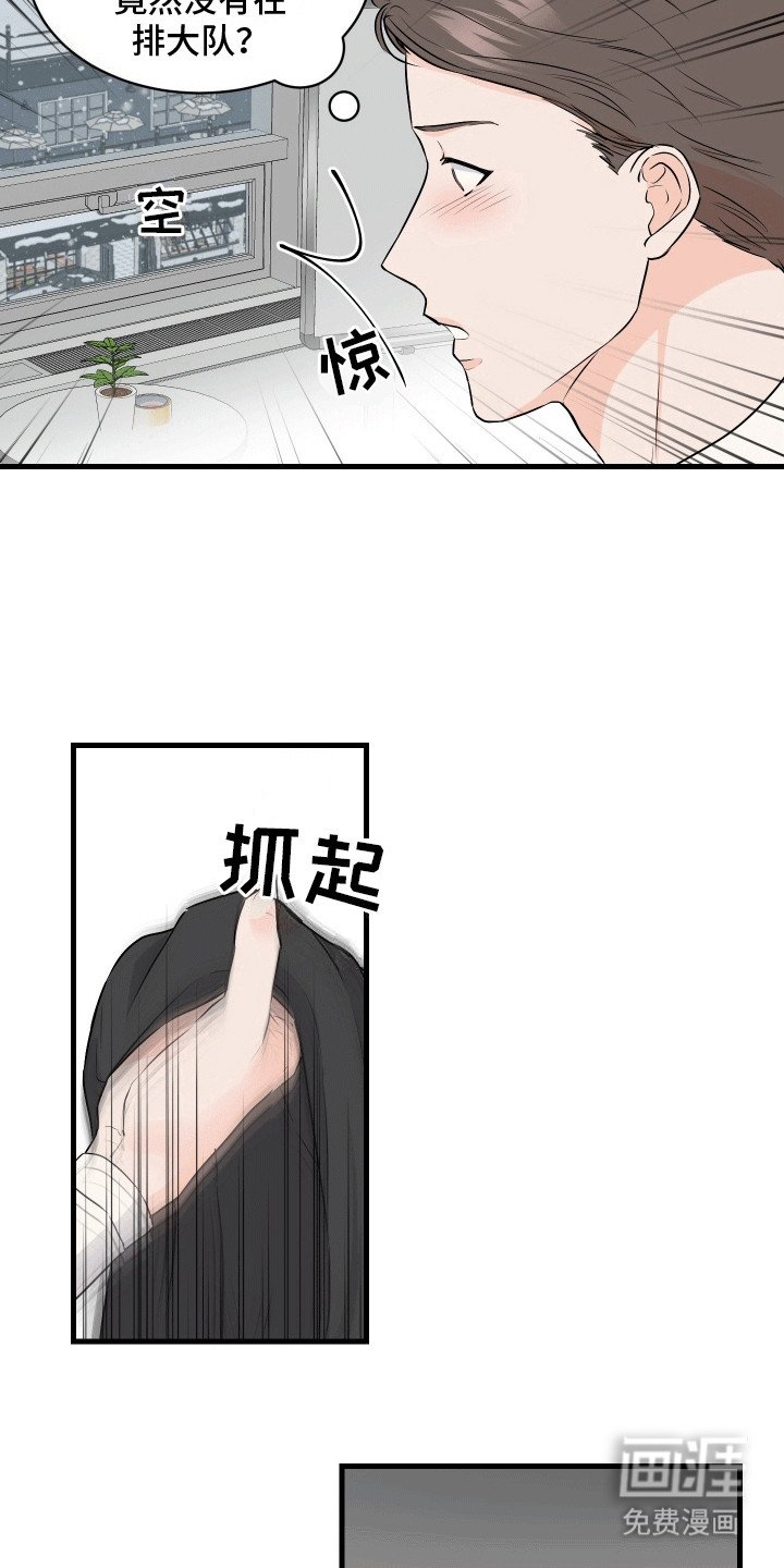 第2章：再次遇见