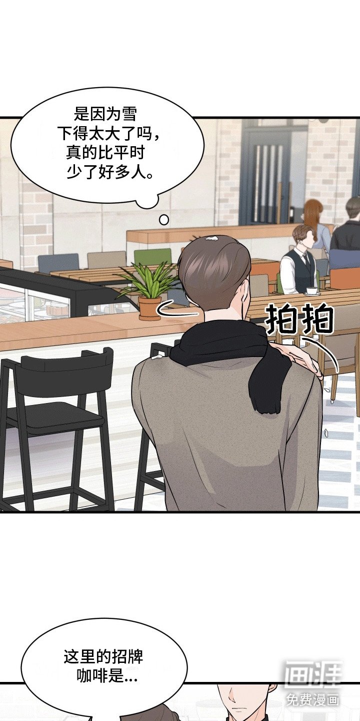 第2章：再次遇见