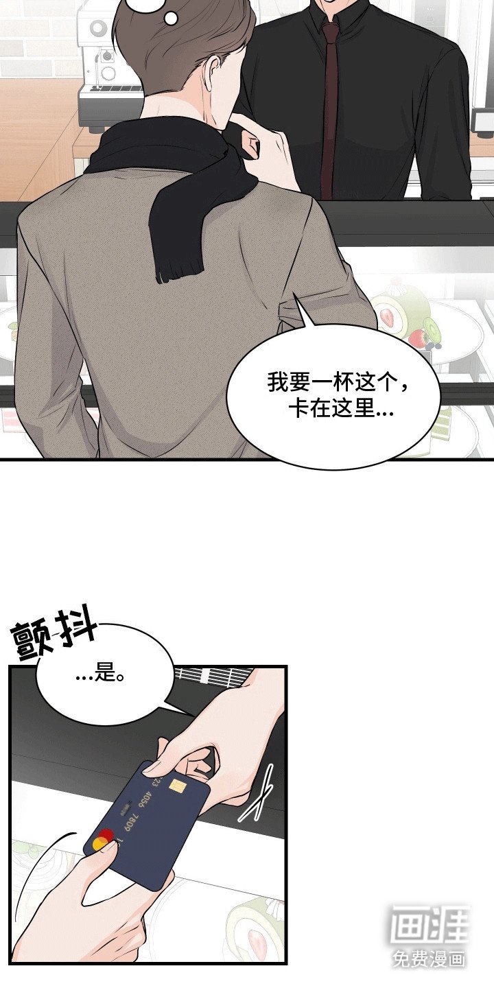第2章：再次遇见