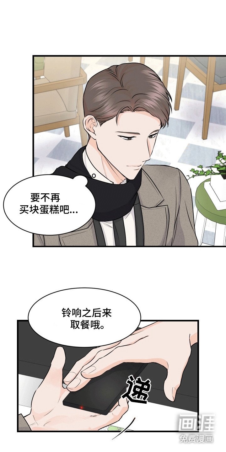 第2章：再次遇见