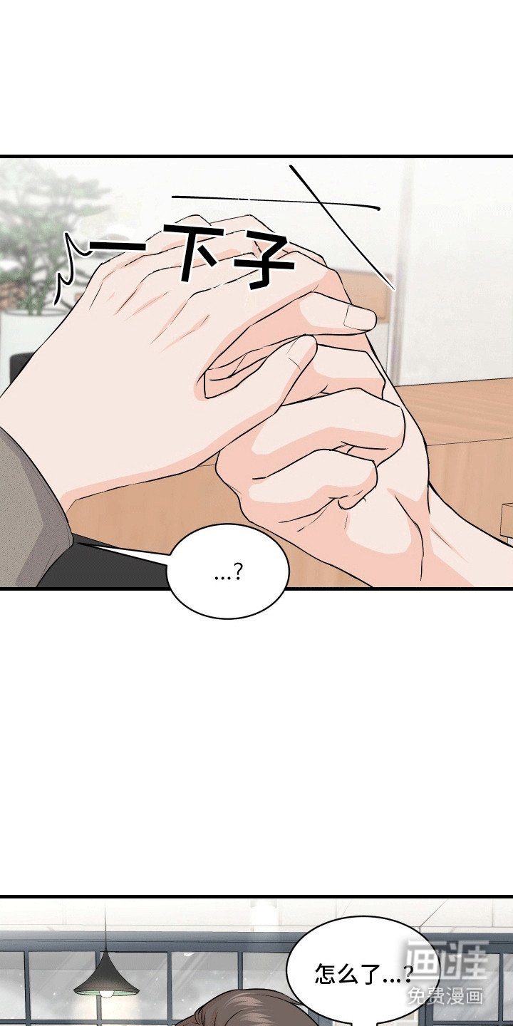 第2章：再次遇见