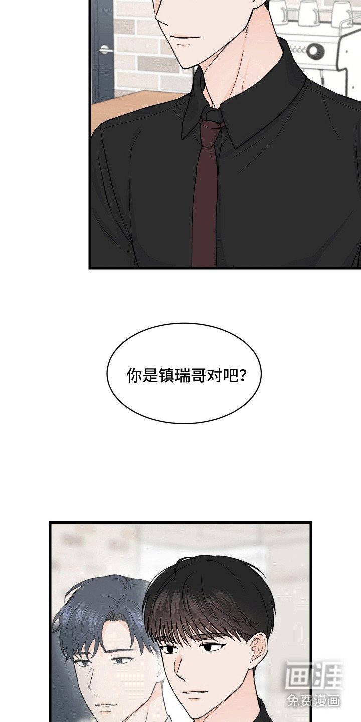 第2章：再次遇见
