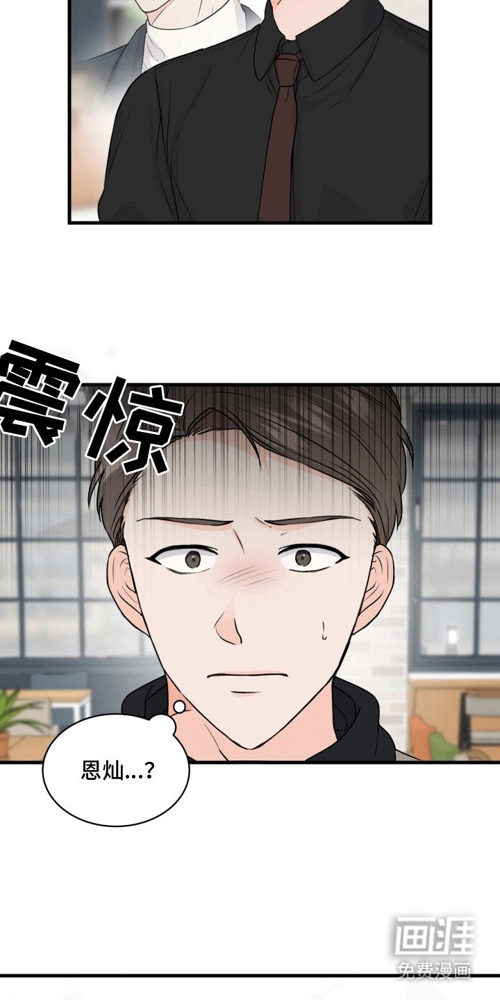 第2章：再次遇见