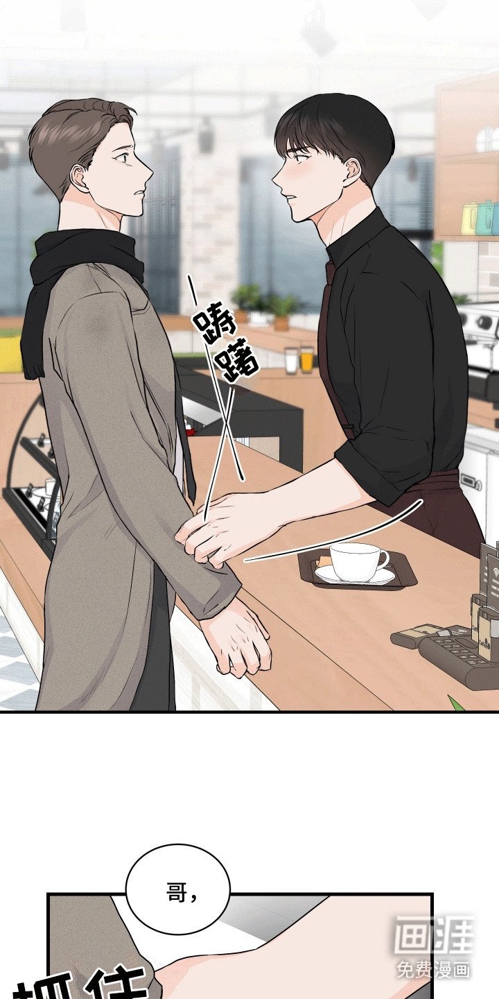 第2章：再次遇见