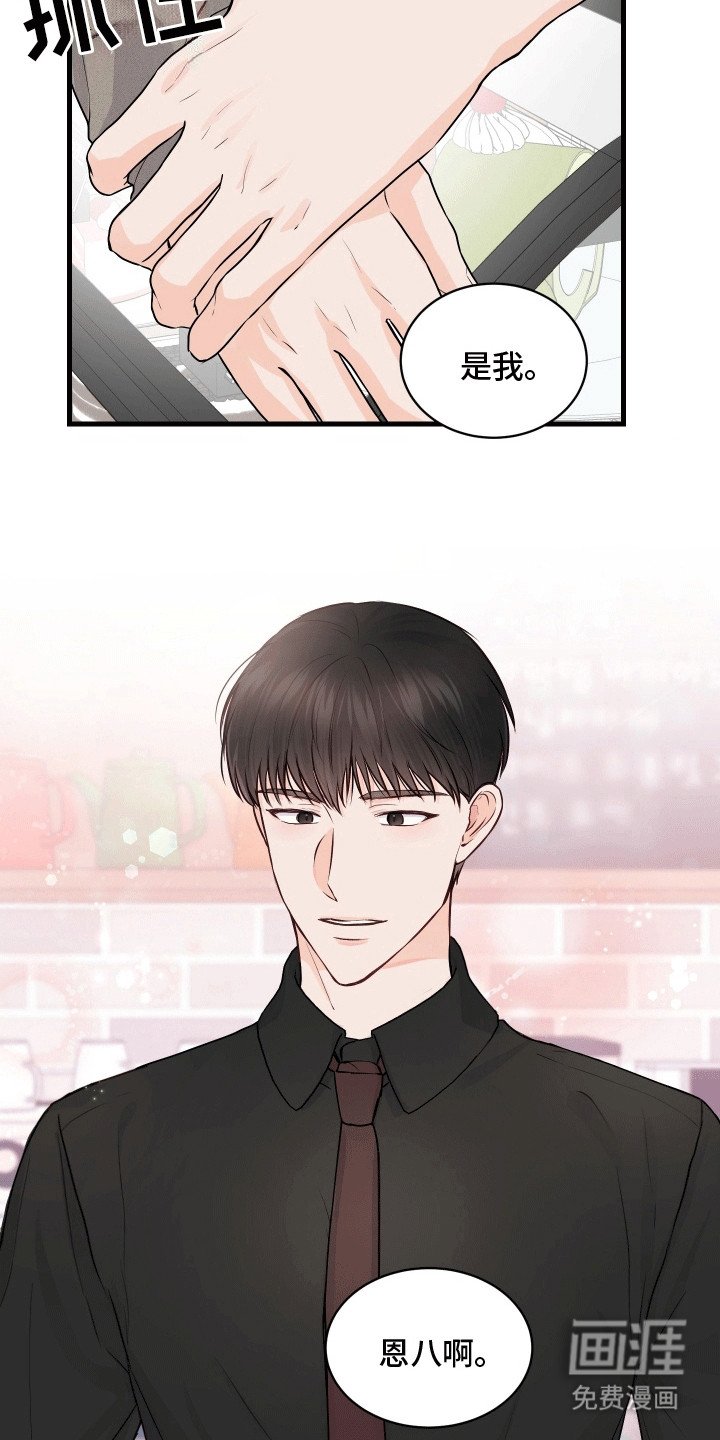 第2章：再次遇见