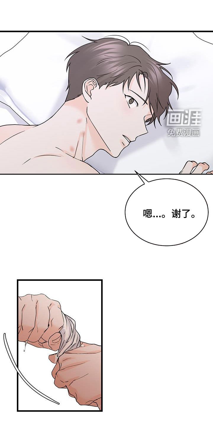 第20章：梦话