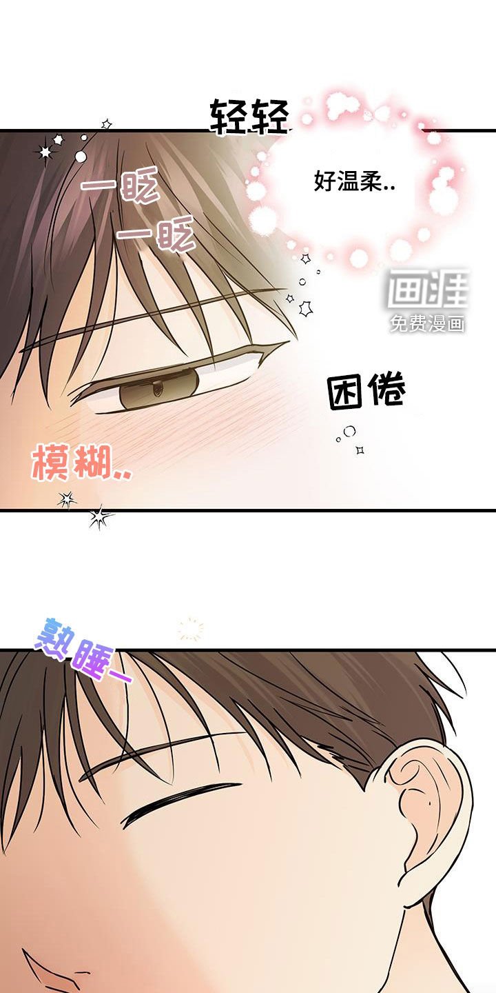 第20章：梦话