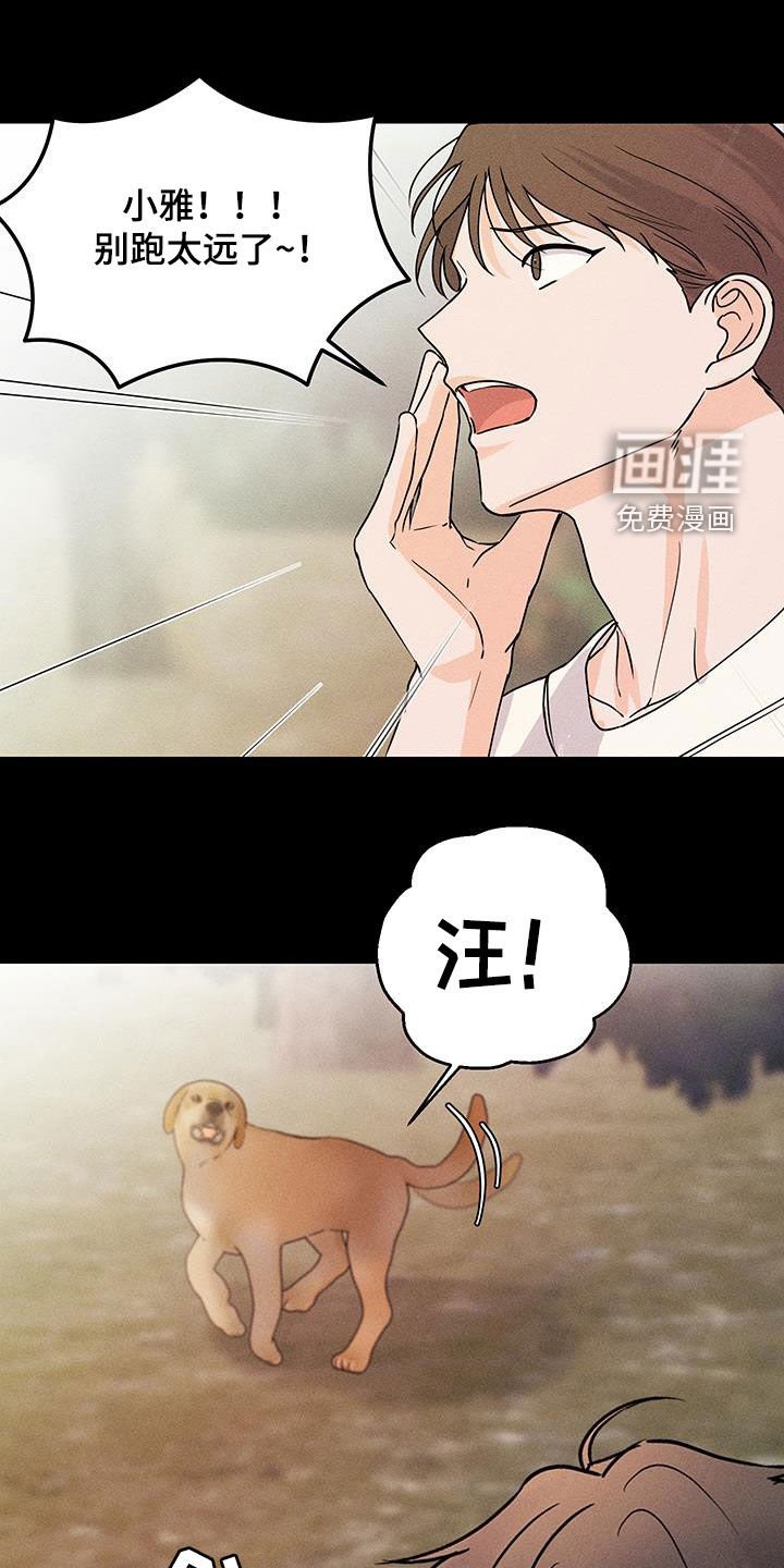 第20章：梦话