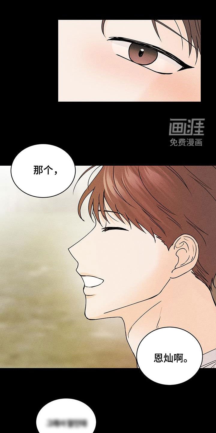 第20章：梦话