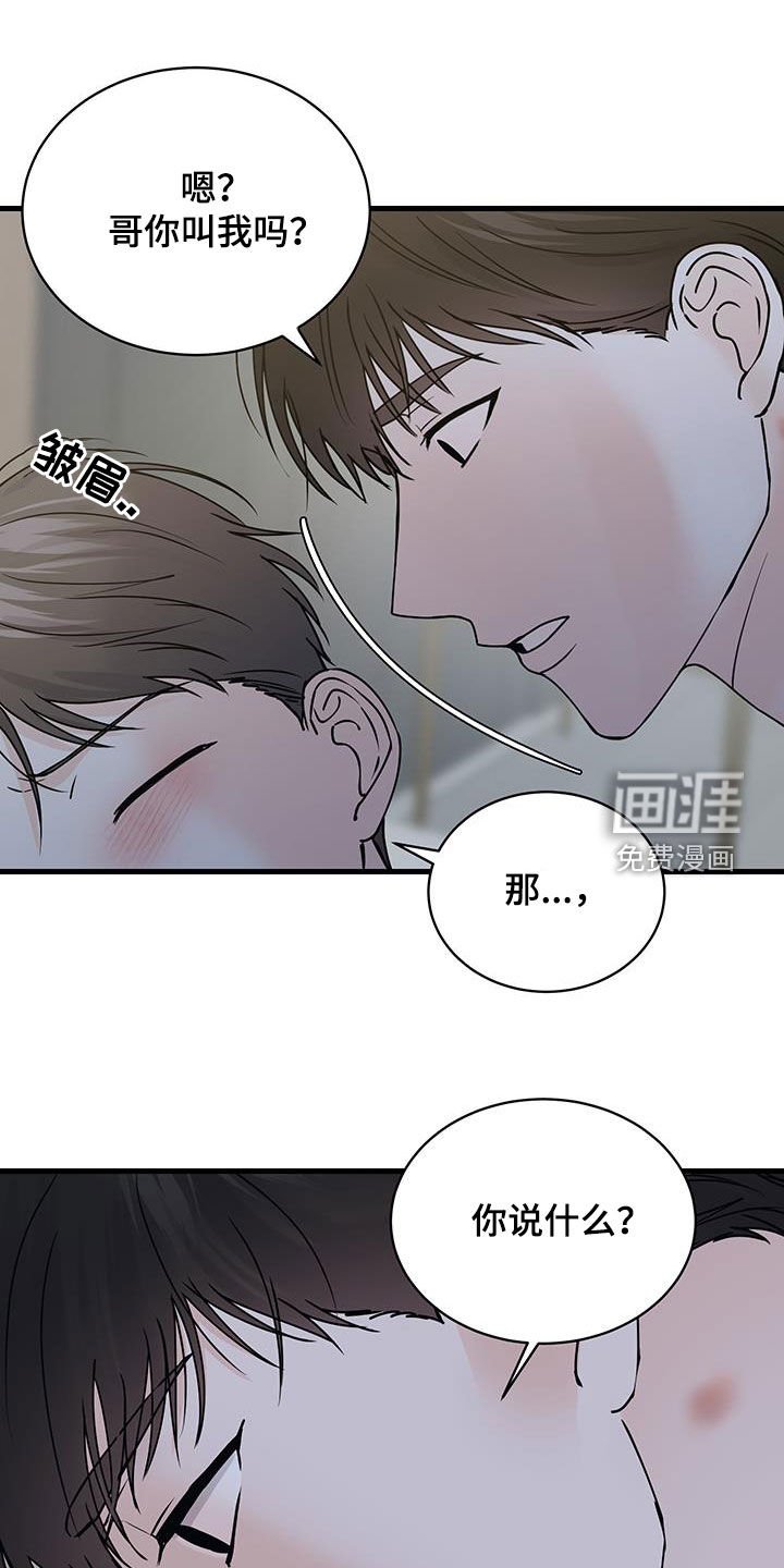 第20章：梦话