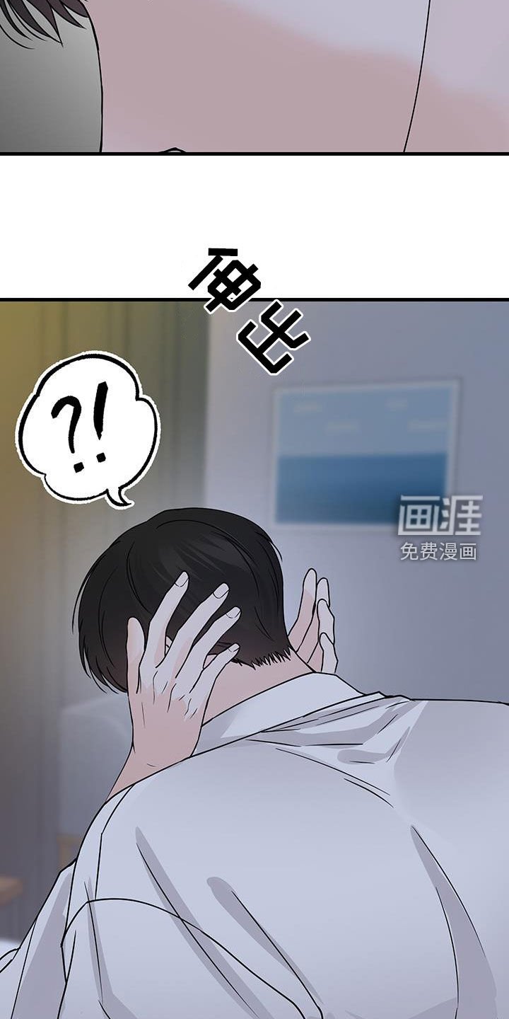 第20章：梦话