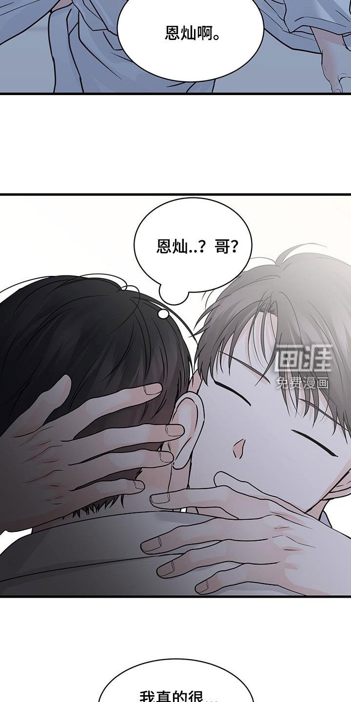 第20章：梦话
