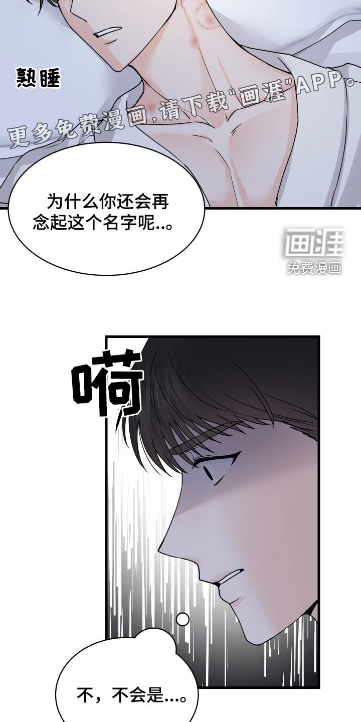 第21章：没有回头路