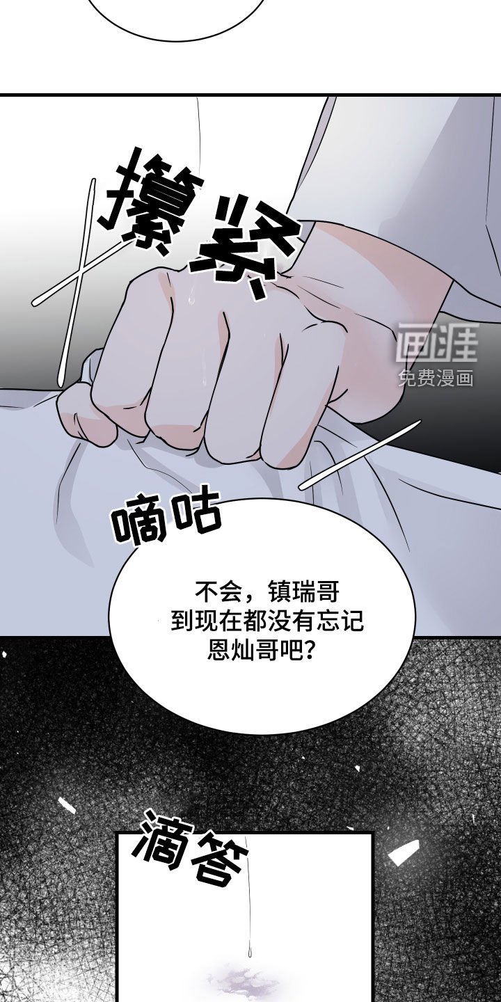 第21章：没有回头路