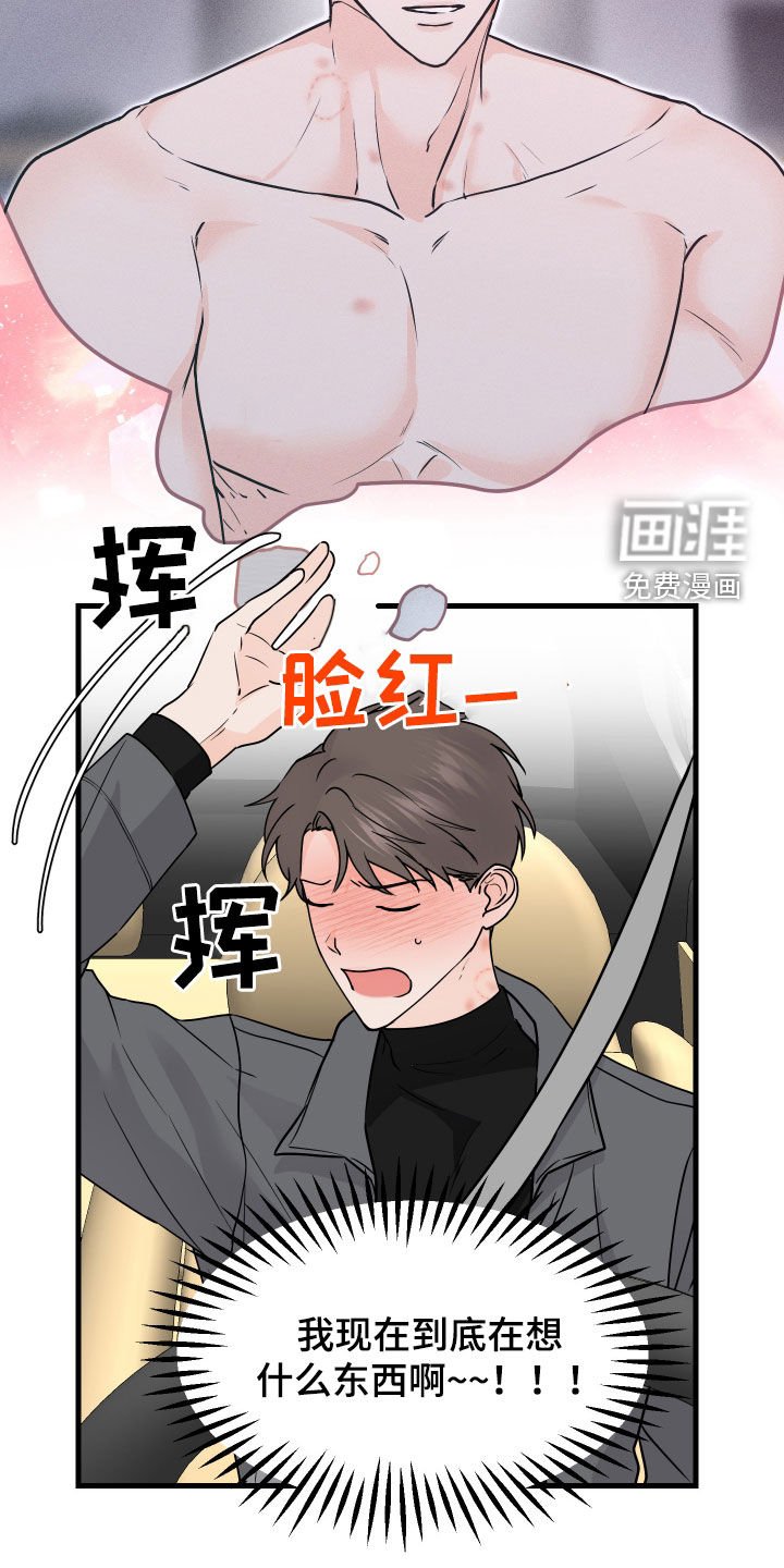 第21章：没有回头路