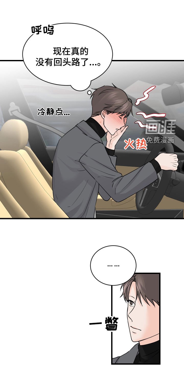 第21章：没有回头路