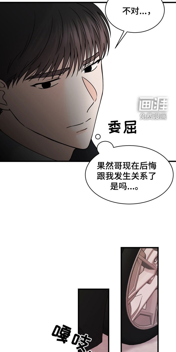 第21章：没有回头路