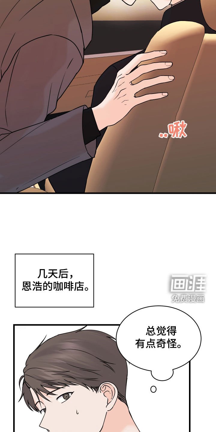 第22章：问清楚