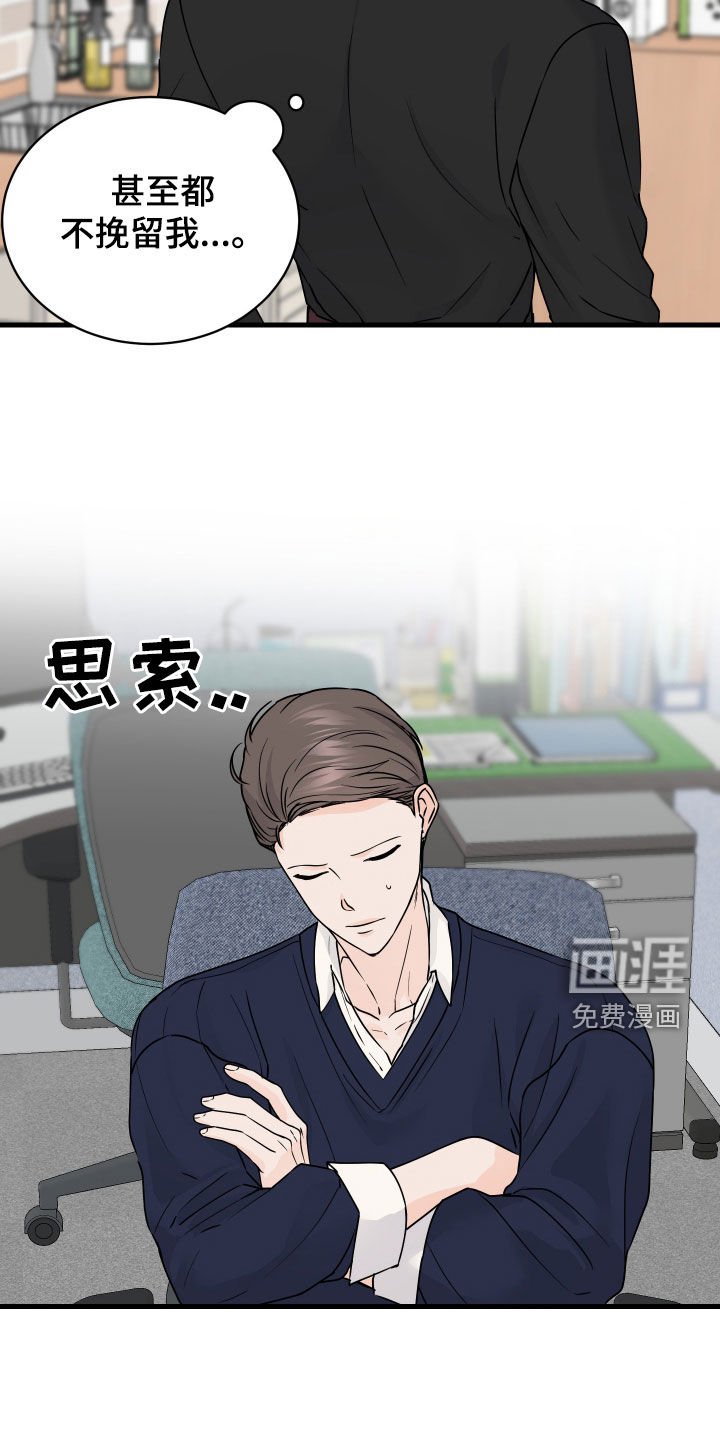 第22章：问清楚
