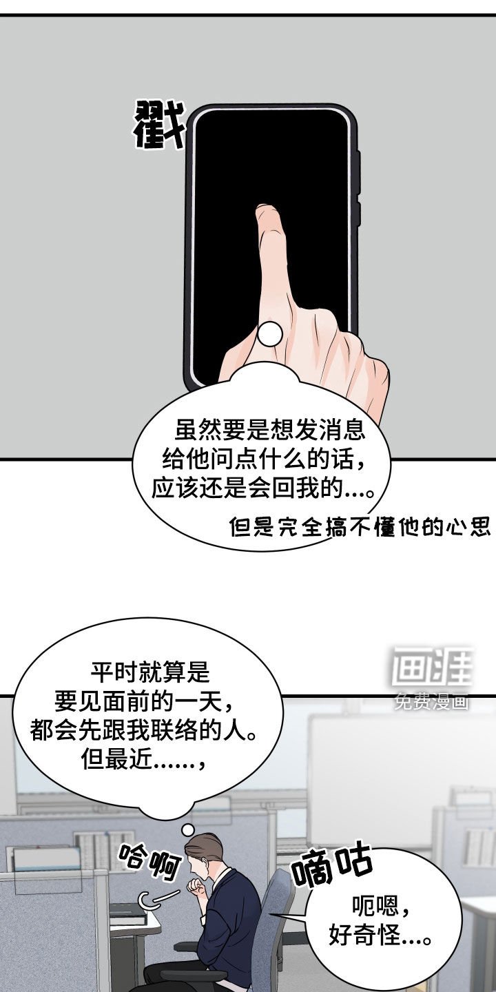 第22章：问清楚