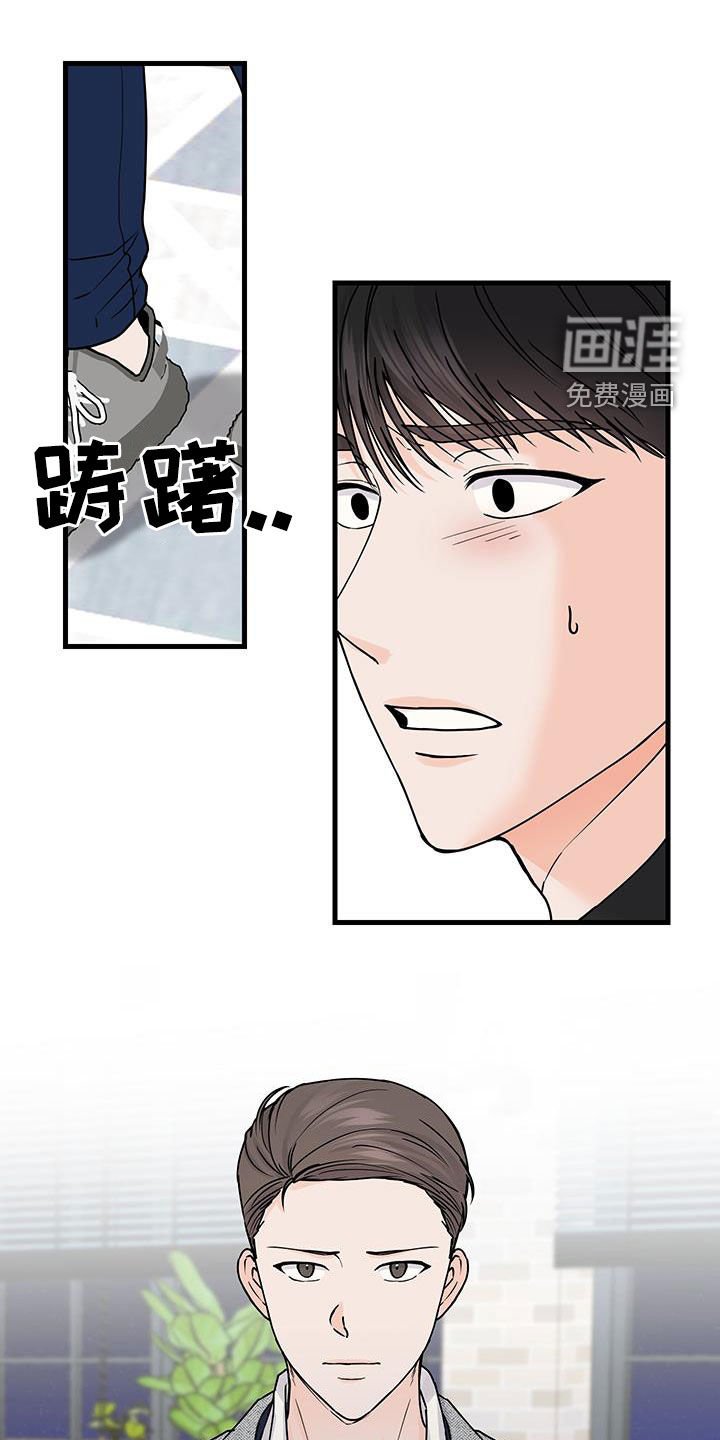 第23章：忧心忡忡