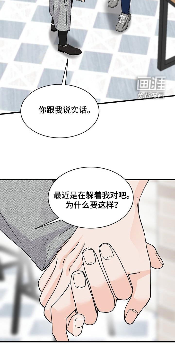 第23章：忧心忡忡