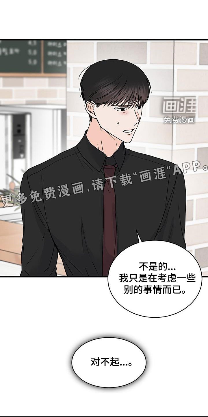 第23章：忧心忡忡