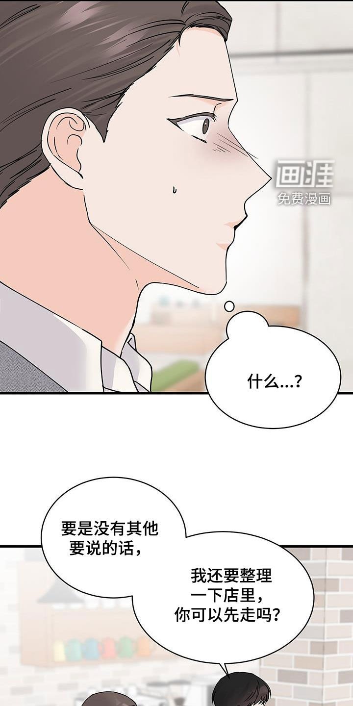 第23章：忧心忡忡