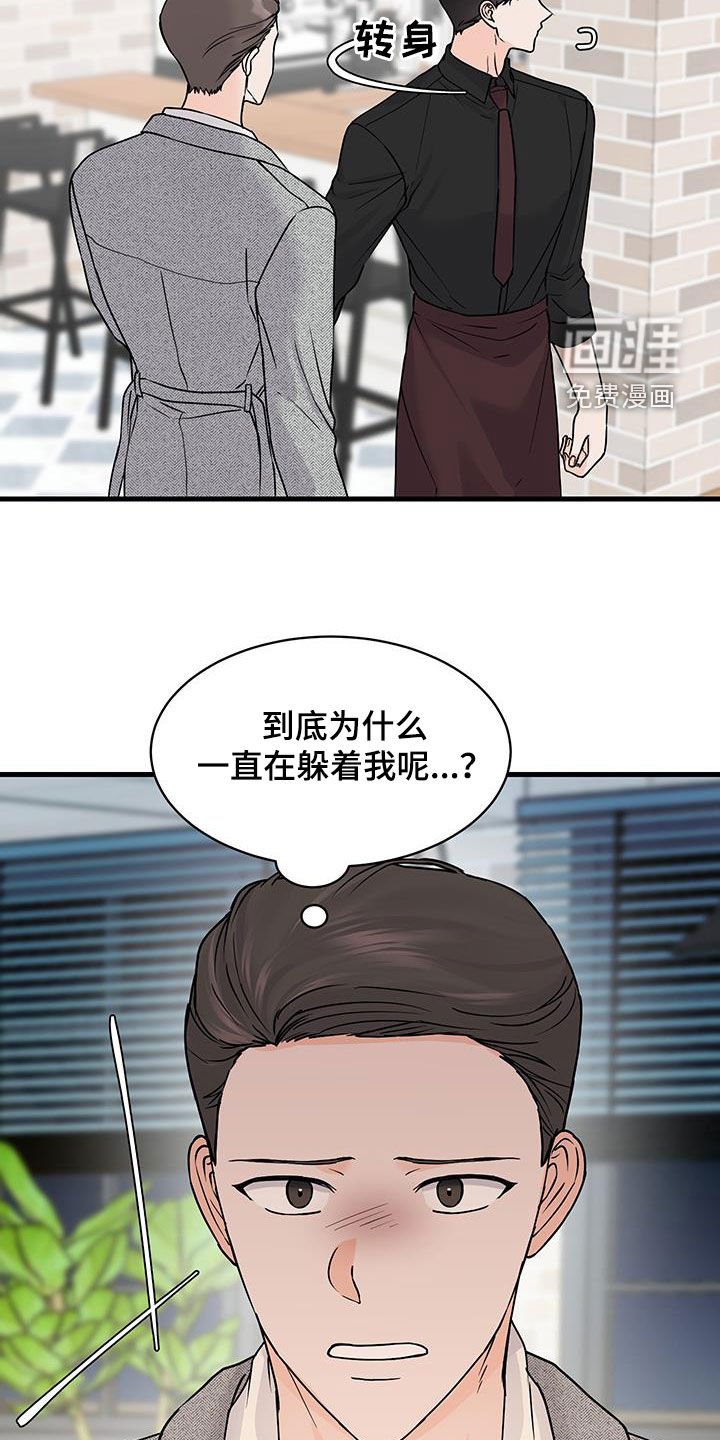 第23章：忧心忡忡