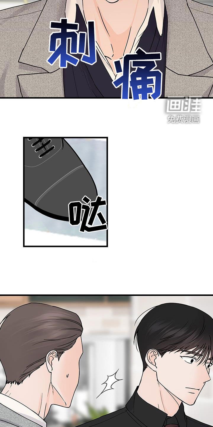 第23章：忧心忡忡