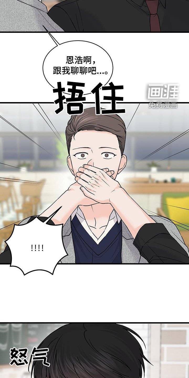 第23章：忧心忡忡