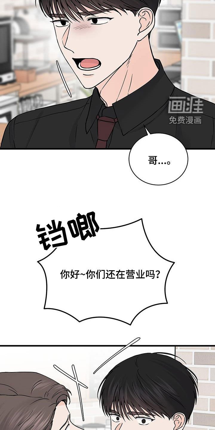 第23章：忧心忡忡
