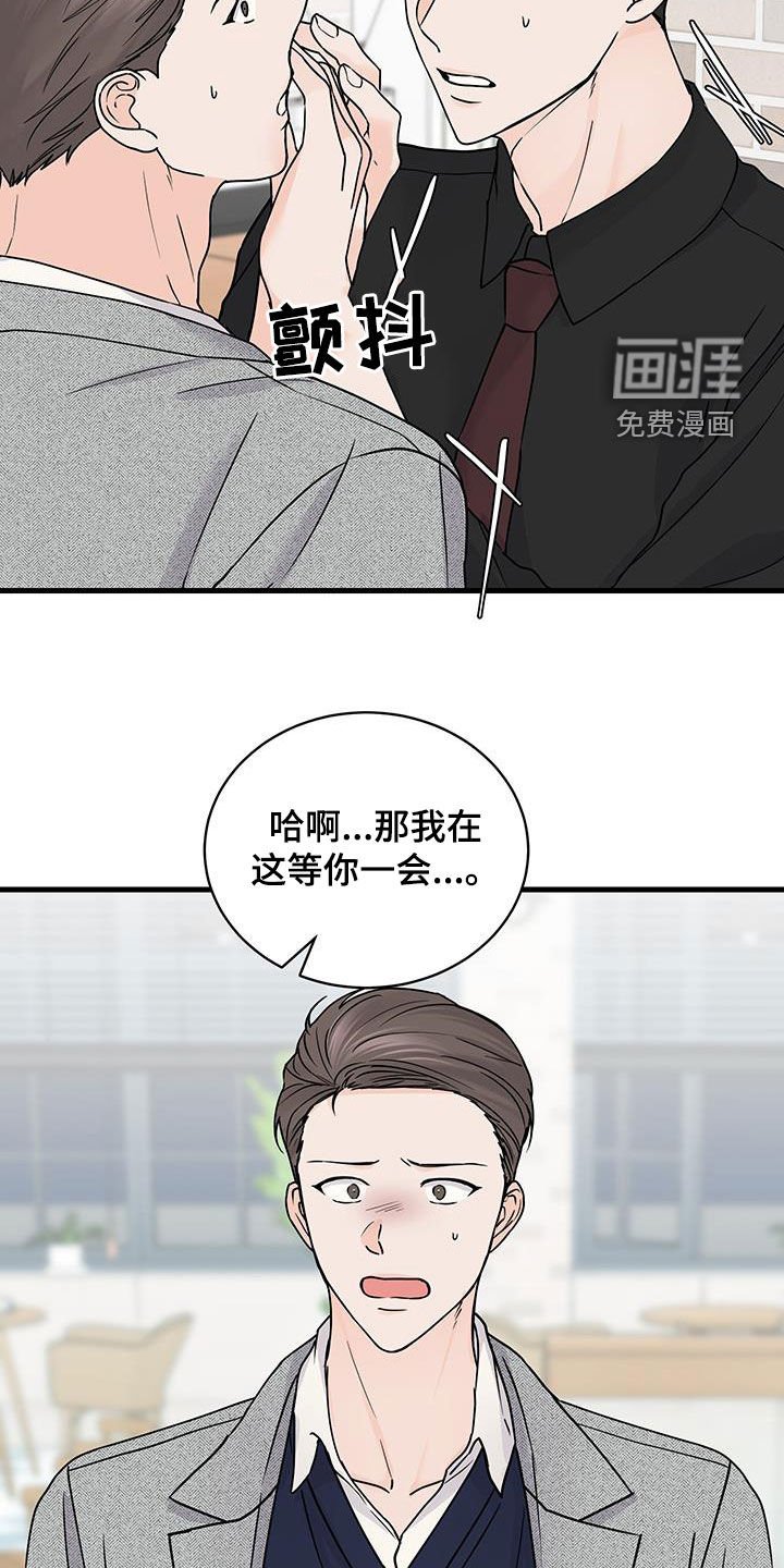 第23章：忧心忡忡