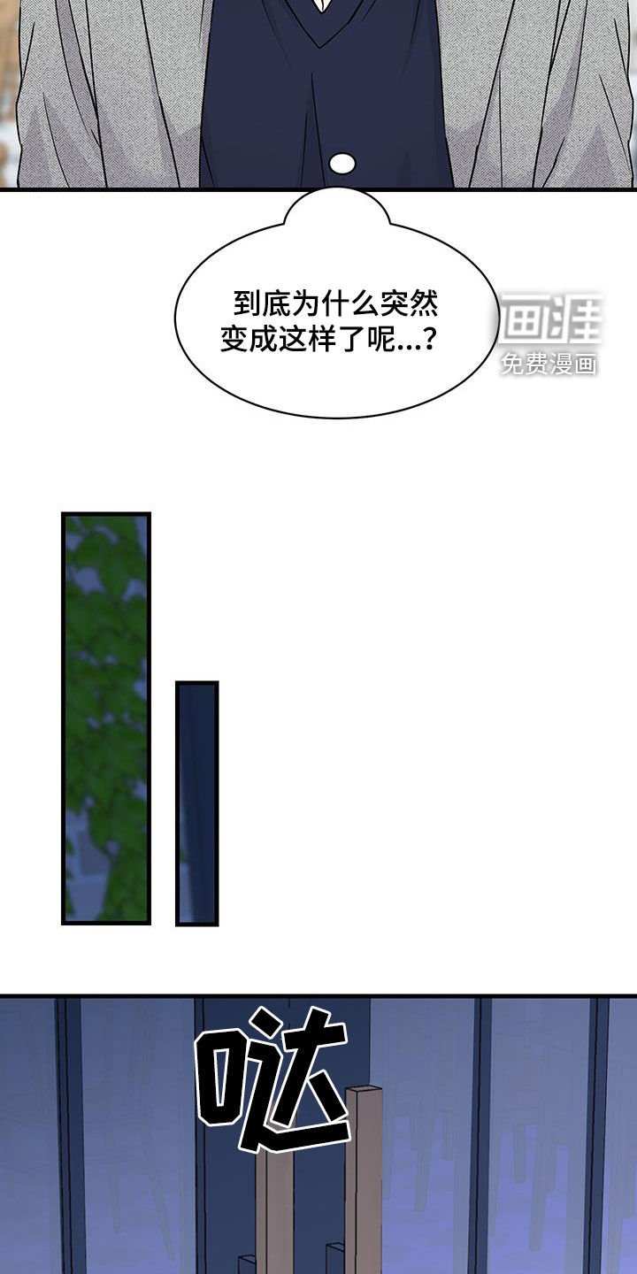第23章：忧心忡忡