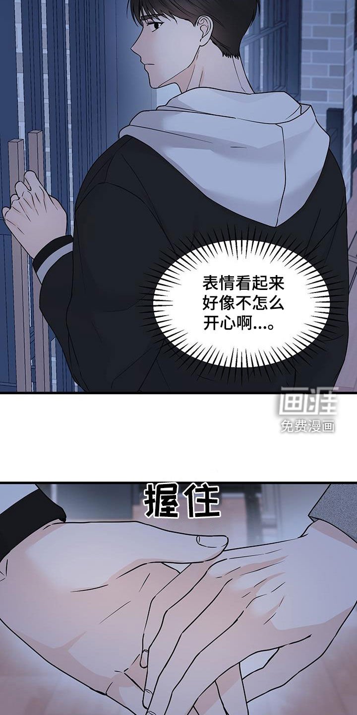 第23章：忧心忡忡