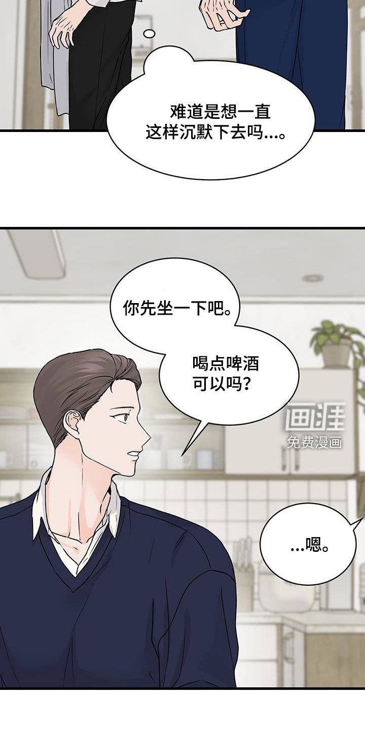 第23章：忧心忡忡