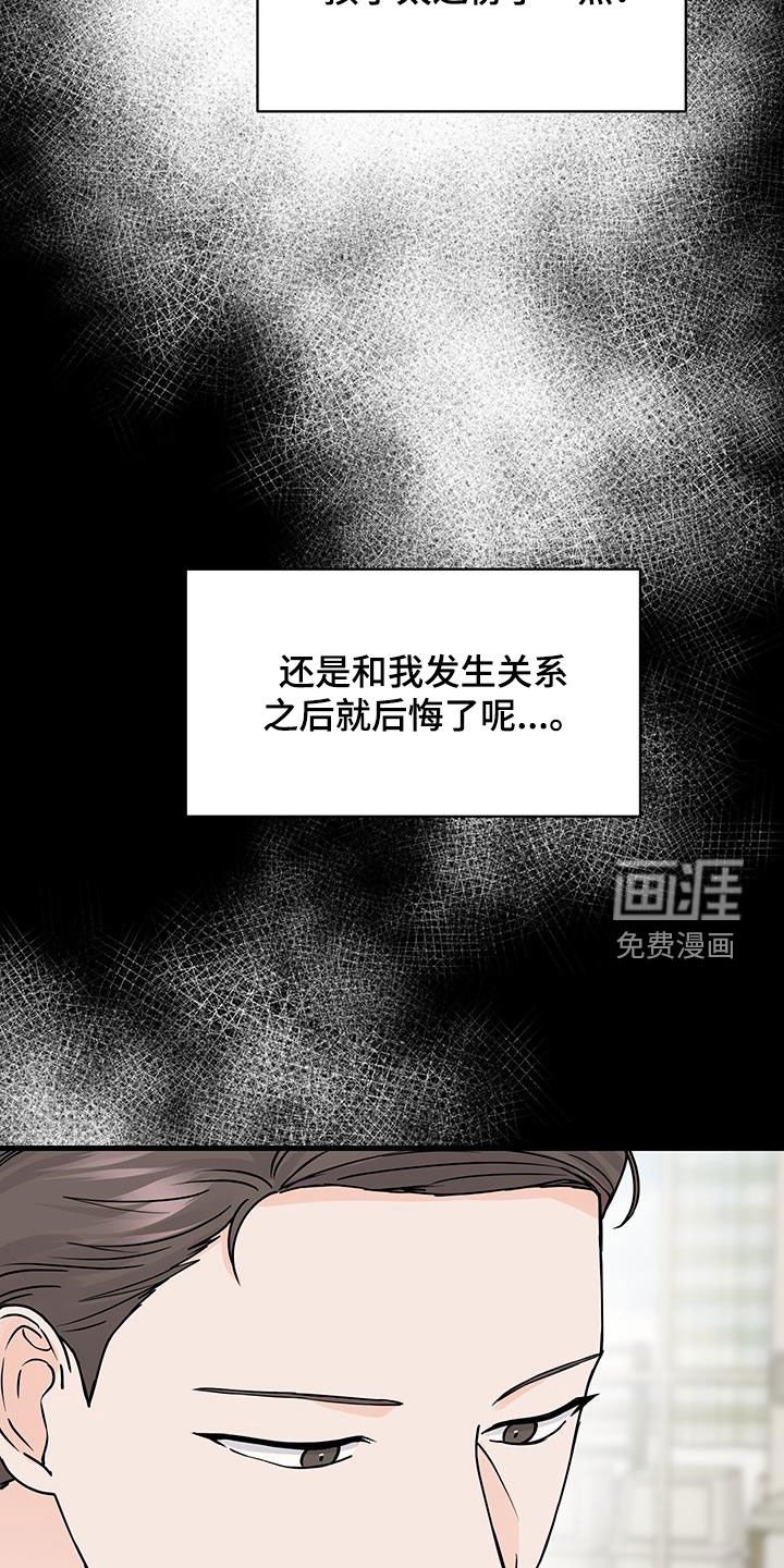 第23章：忧心忡忡