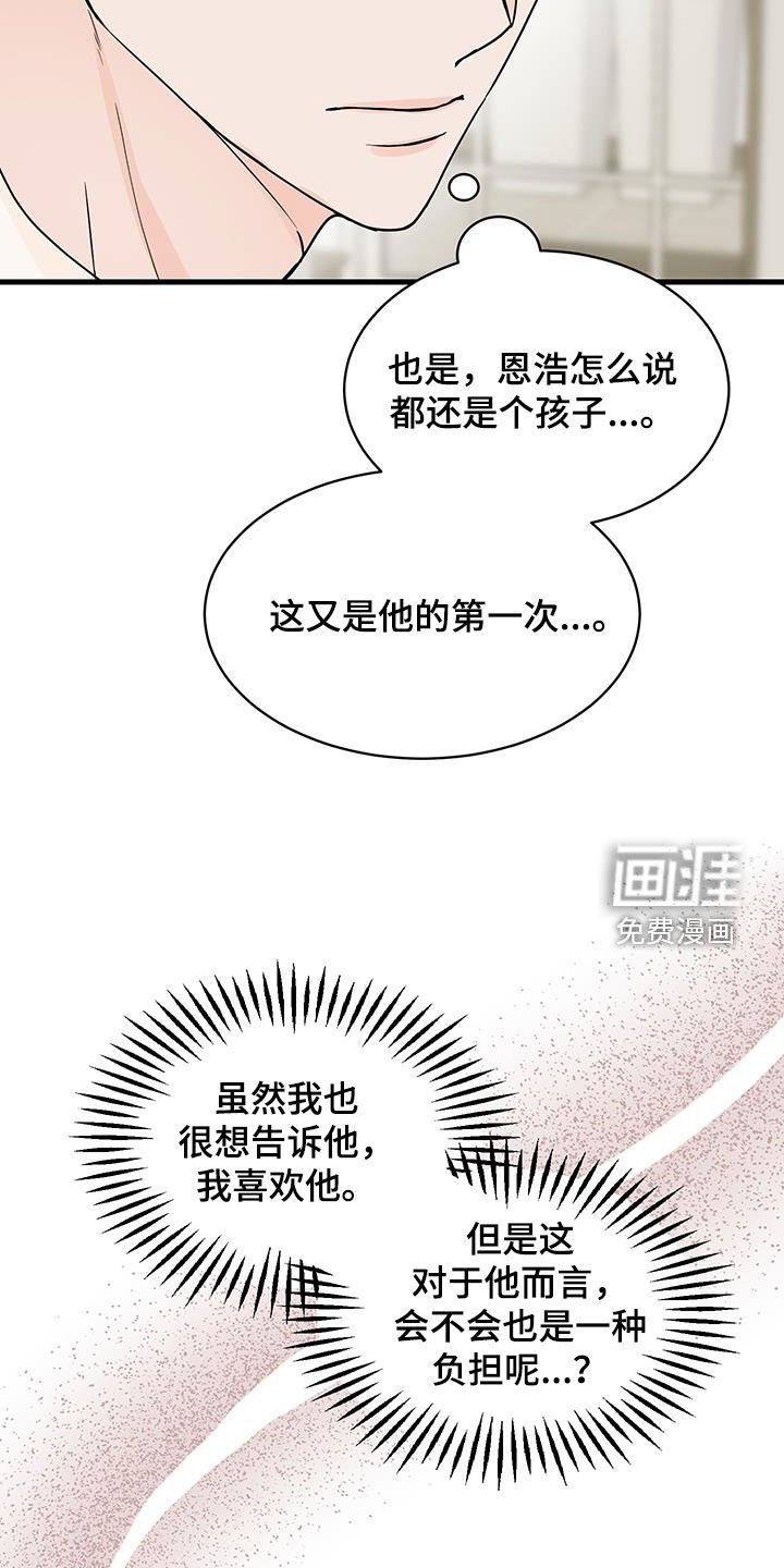 第23章：忧心忡忡