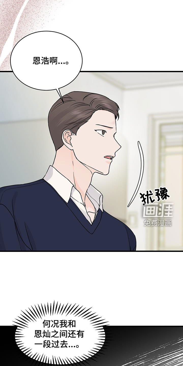 第23章：忧心忡忡