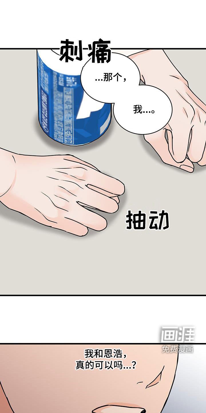 第24章：哭了