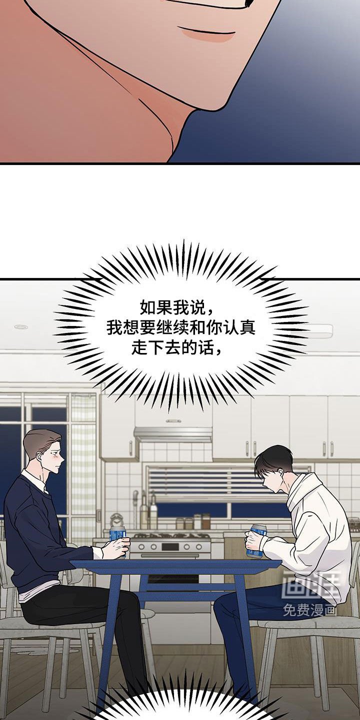 第24章：哭了