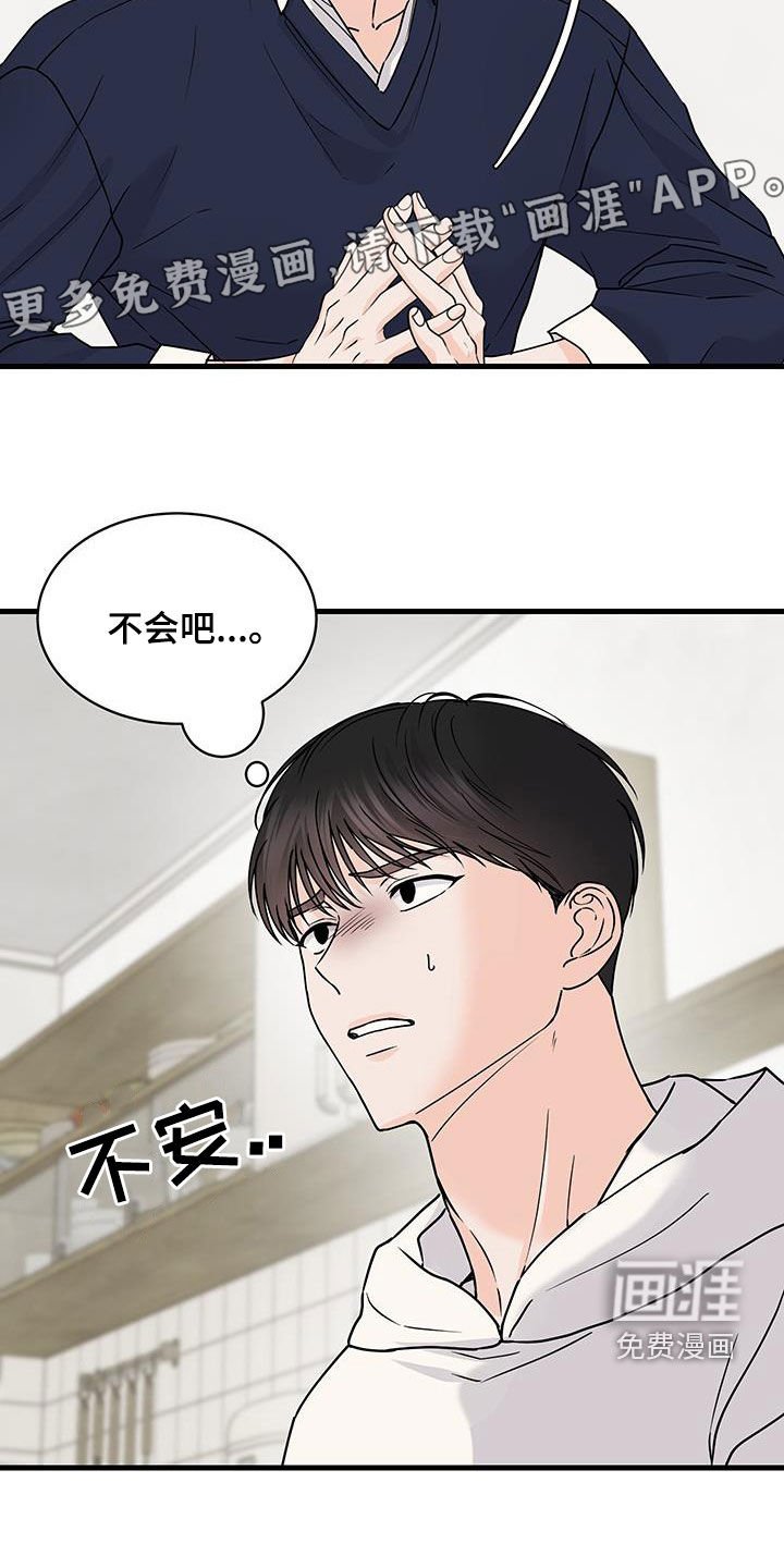 第24章：哭了