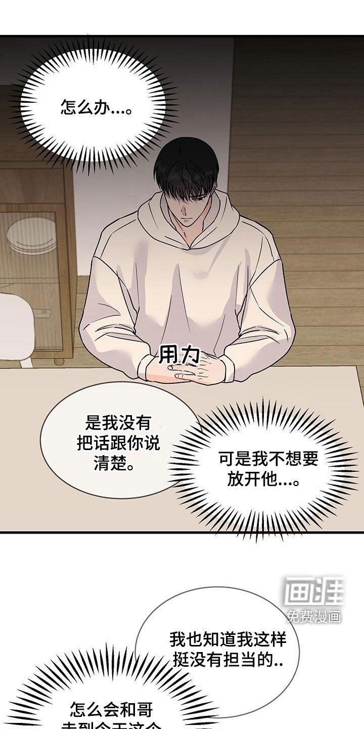 第24章：哭了