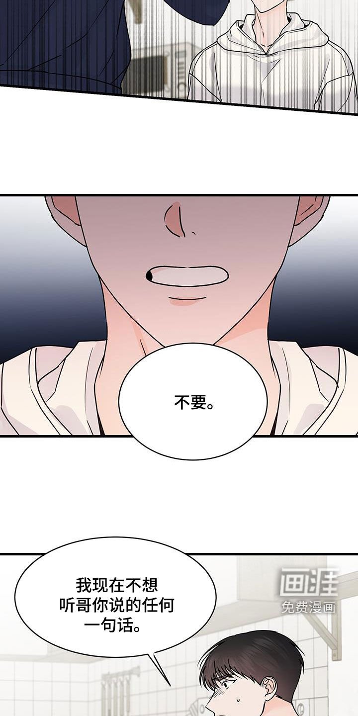 第24章：哭了