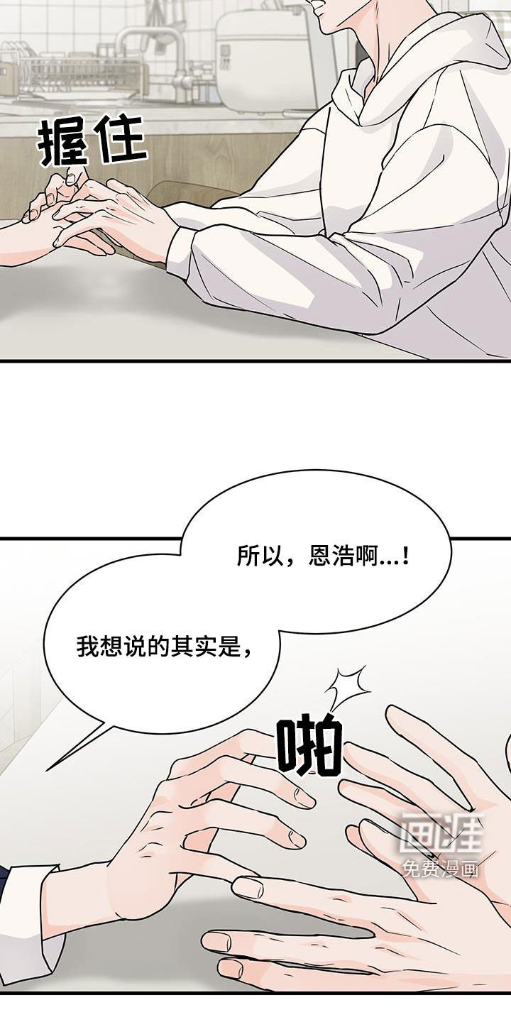 第24章：哭了
