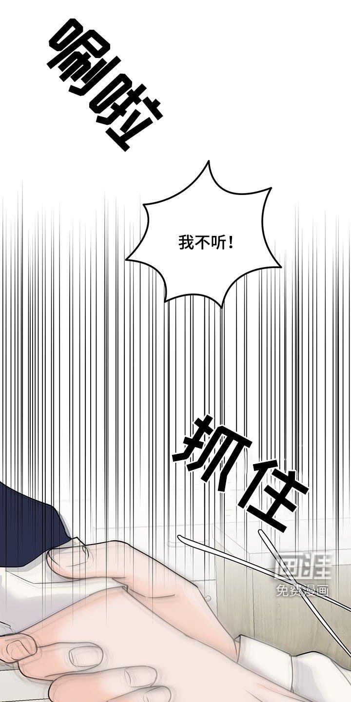 第24章：哭了