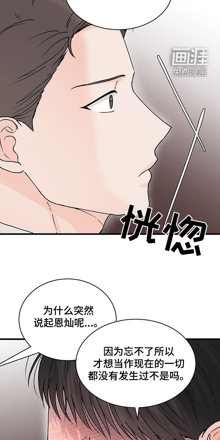 第24章：哭了