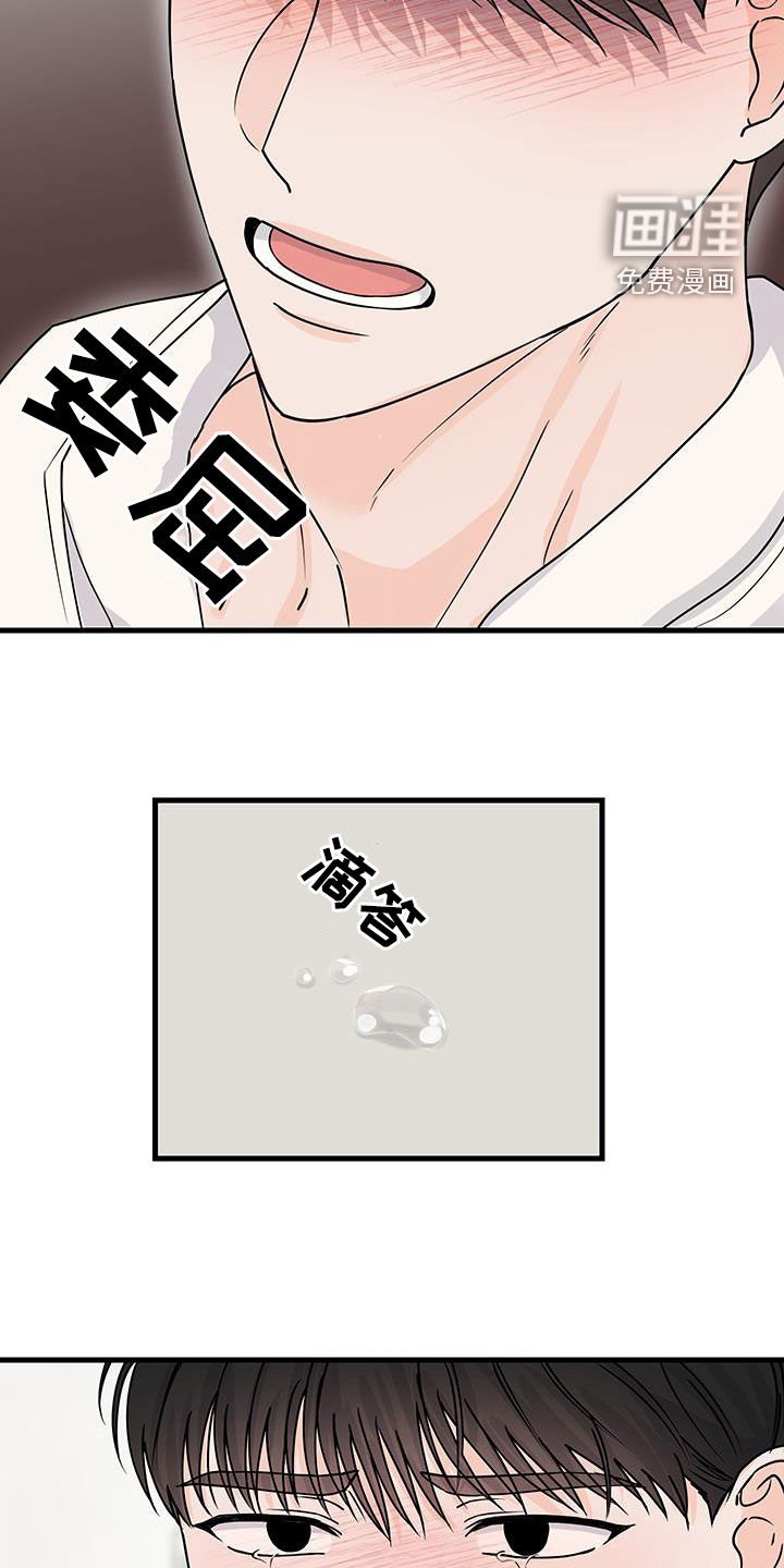 第24章：哭了